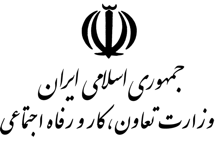 وزارت تعاون ، کار و رفاه اجتماعی : 