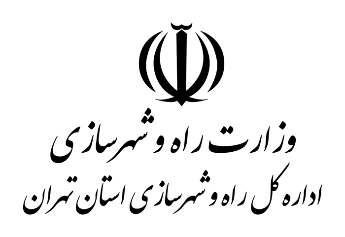 اداره کل راه و شهرسازی استان تهران : 